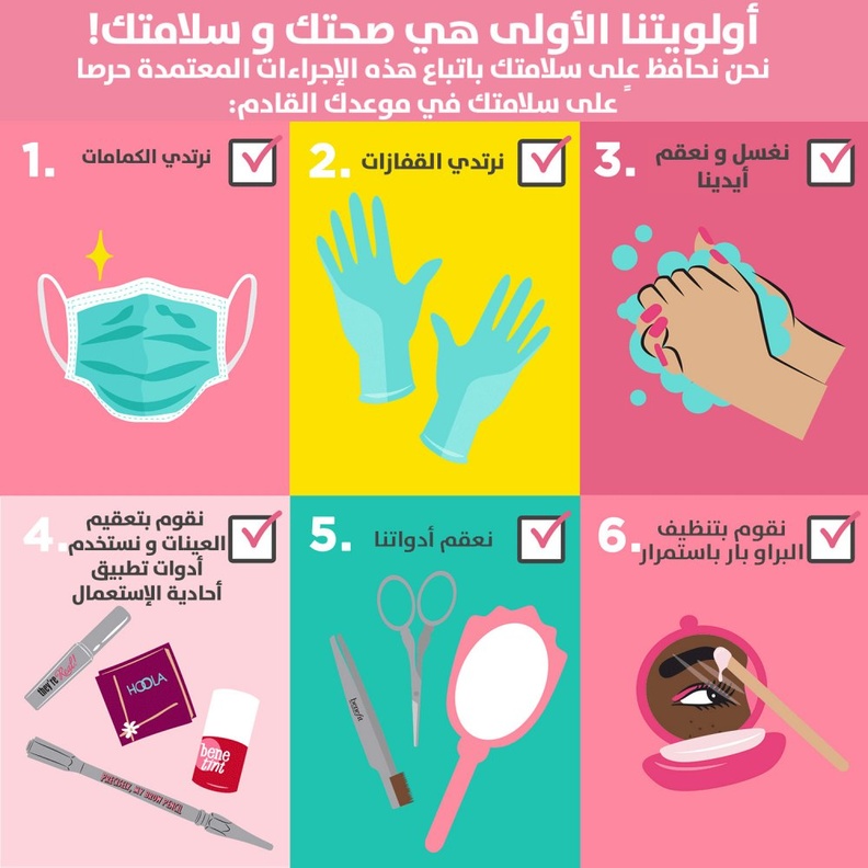خبرٌ سارٌّ لحاجبيك... Benefit تبشرّك بانتهاء فترة الانتظار!