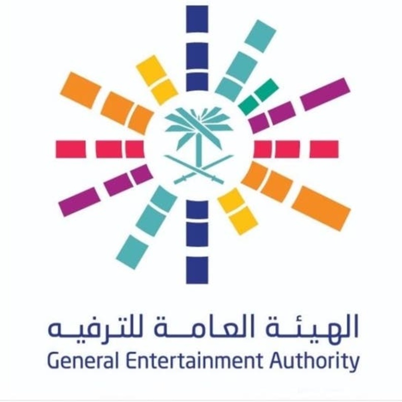 الهيئة العامة للترفيه