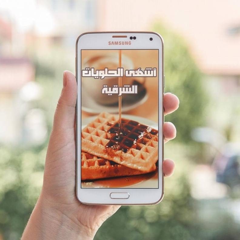 يهدف تطبيق يلا نطبخ الى تعليمك الطبخ و يحتوي على العديد من الوصفات المتنوعة