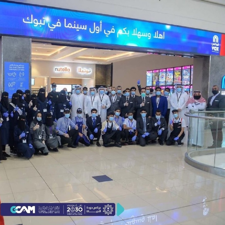 أطلقت الهيئة العامة للإعلام المرئي والمسموع أول دار عرض سينمائي في تبوك