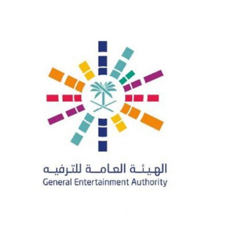  هيئة الترفيه تطلق مبادرة التدريب الالكتروني بمجال الفعاليات الترفيهية