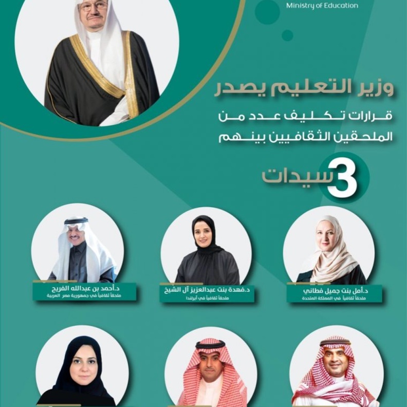  3 سعوديات يتقلدن منصب ملحق ثقافي في عدد من الدول 