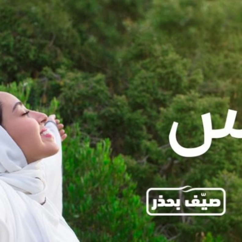  صيف السعودية يكشف الستار عن أشهر المواقع السياحية في المملكة