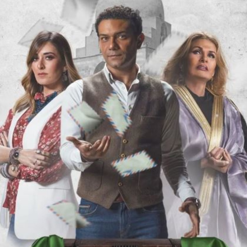 صاحب المقام والغسالة 