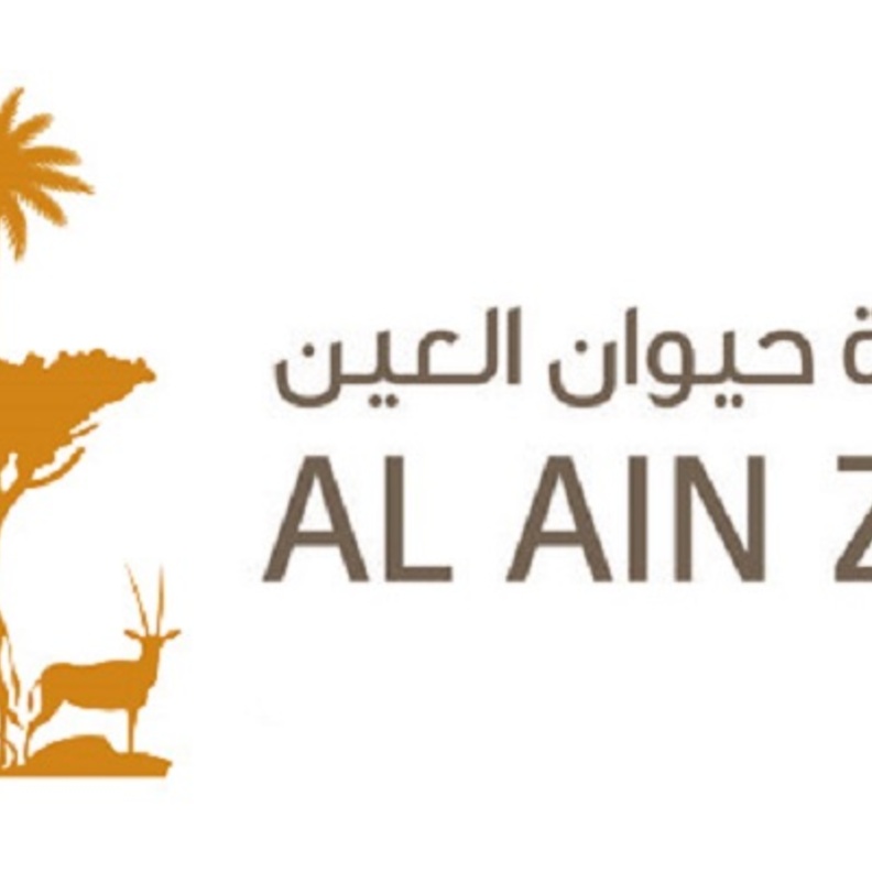 حديقة الحيوانات بالعين