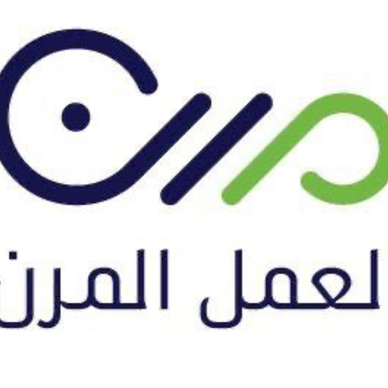 في منصة العمل المرن 