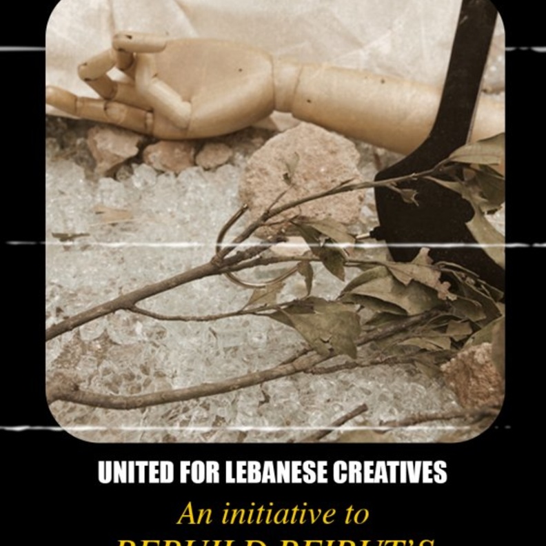 معاً لدعم المبدعين اللبنانيين United For Lebanese Creatives