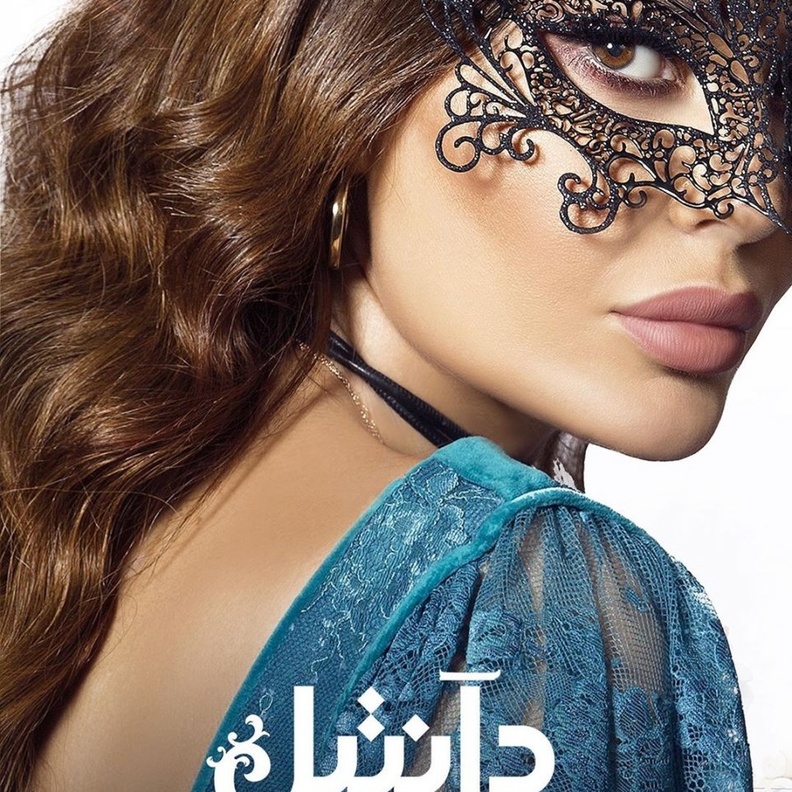 سيرين عبد النور