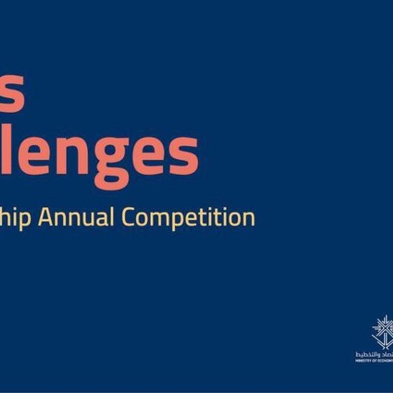 تهدف المسابقة إلى المشاركة في تنمية الوطن