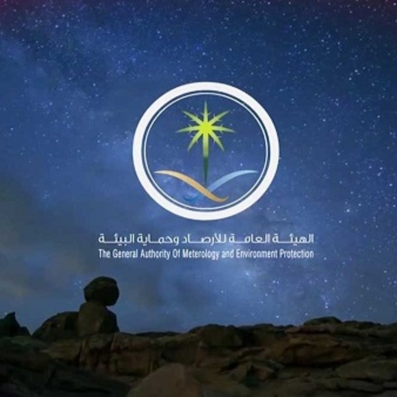 الهيئة العامة للأرصاد وحماية البيئة