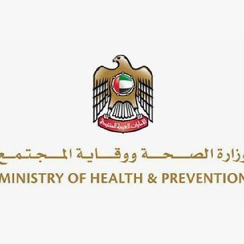 وزارة الصحة ووقاية المجتمع