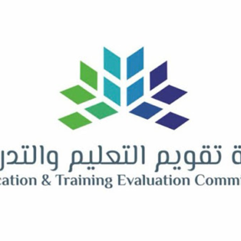 هيئة تقويم التعليم والتدريب