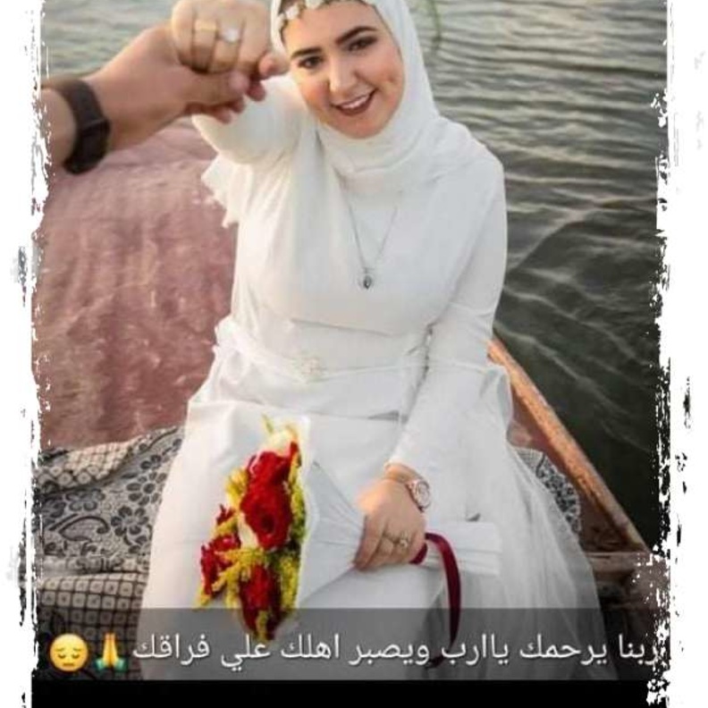  العروس التي زُفت الى قبرها