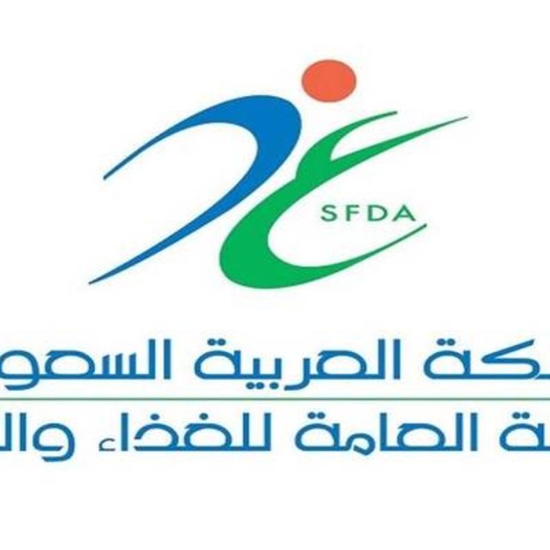 هيئة الغذاء والدواء السعودية