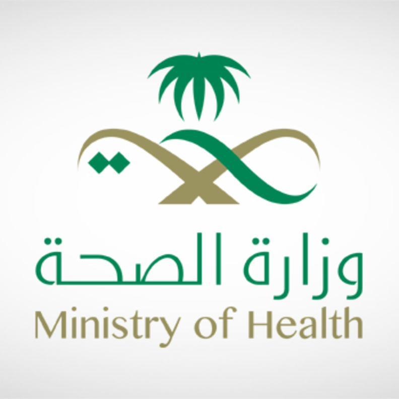 الصحة السعودية