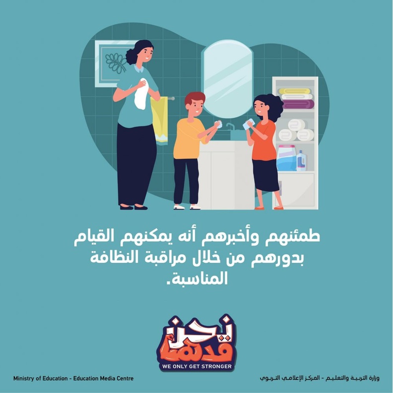 التعليم الإماراتية