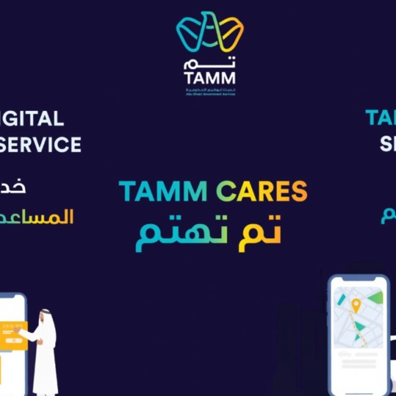 إطلاق خدمة "المساعد الرقمي" لتسهيل الخدمات الحكومية في أبوظبي