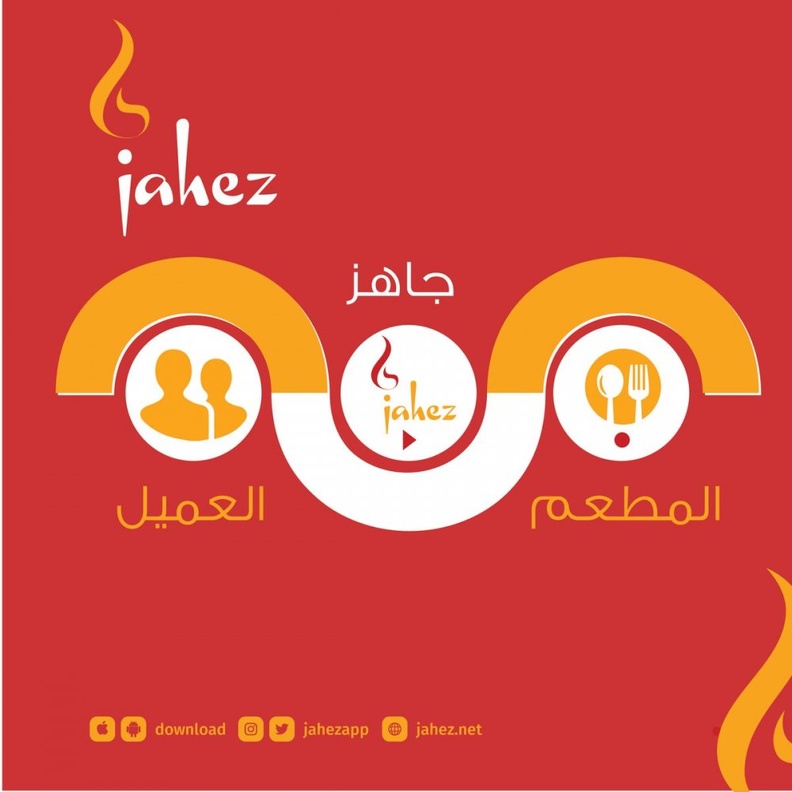 تطبيق جاهز