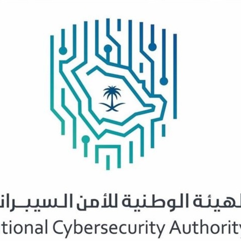 الهيئة الوطنية للأمن السيبراني تطلق حملة بأمان نتعلم لدعم التعليم عن بعد