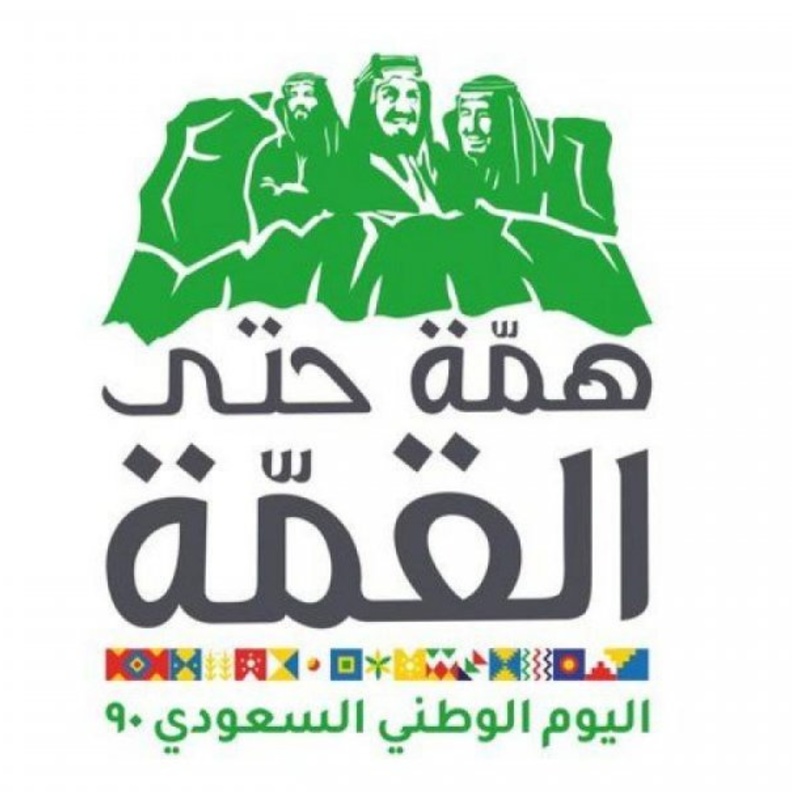  مسابقات شعرية تطلقها النوادي الأدبية في عدة مناطق سعودية بمناسبة اليوم الوطني 90