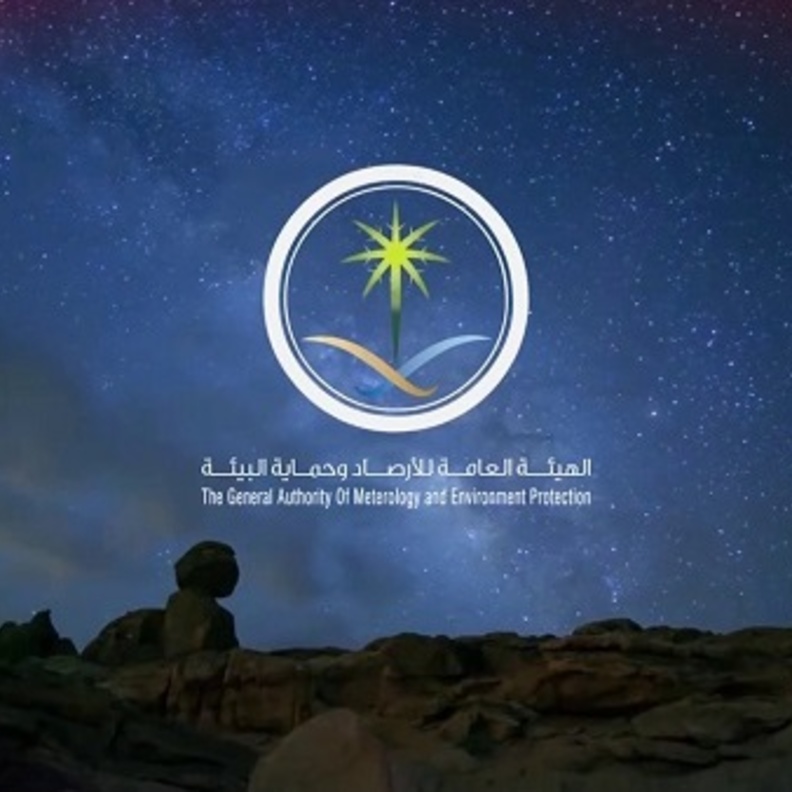  الهيئة العامة للأرصاد وحماية البيئة