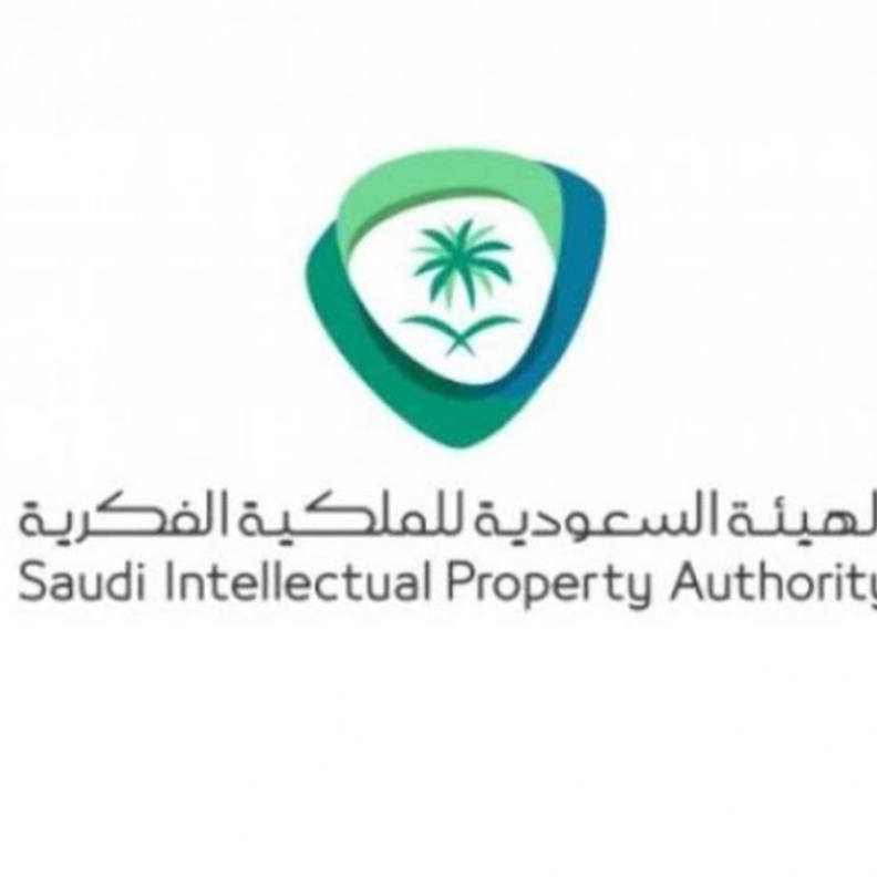  الهيئة السعودية للملكية الفكرية توافق على تسجيل أسماء العائلات علامات تجارية