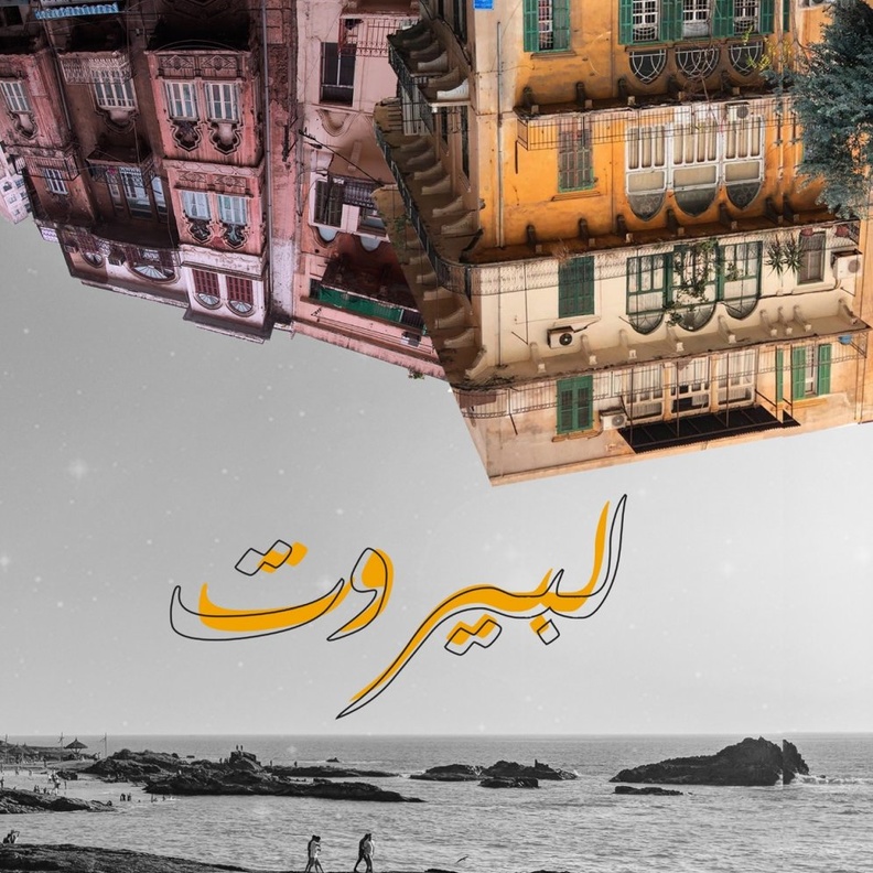 من أعمال الفنانة الشابة عدرا قنديل