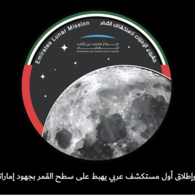محمد بن راشد يطلق مهمة الإمارات لاستكشاف القمر