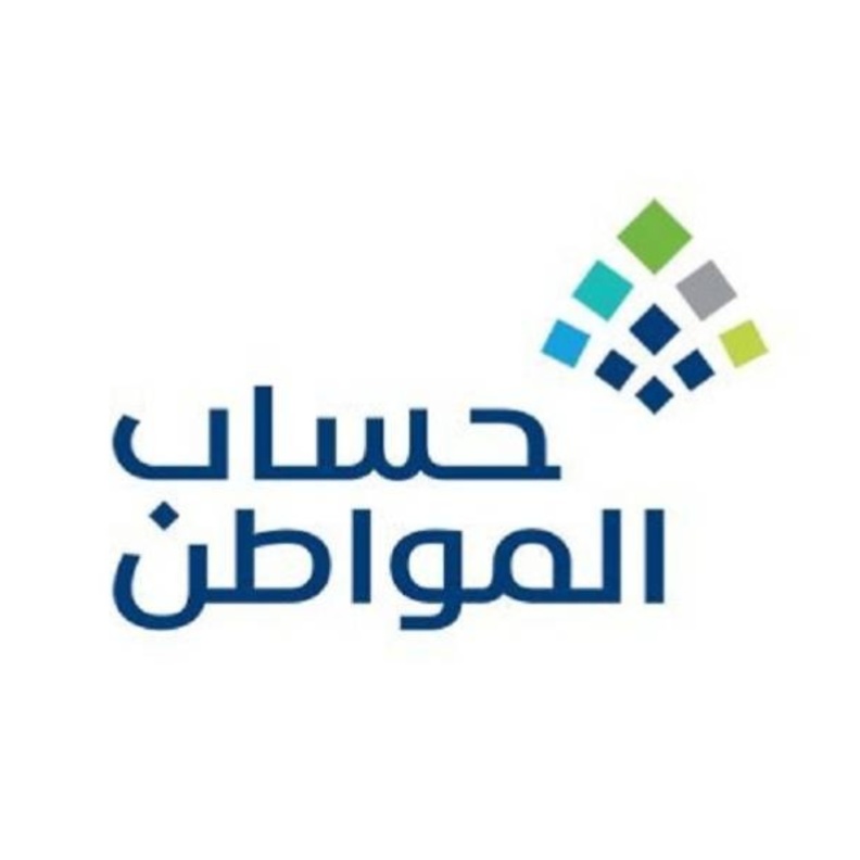 حساب المواطن