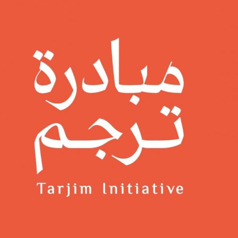 تعرفوا على مبادرة ترجم الهادفة لإثراء المحتوى العربي ودعم قطاع الترجمة