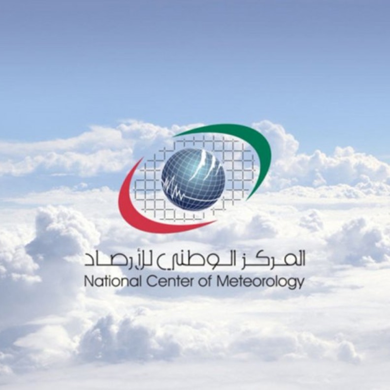 المركز الوطني للأرصاد