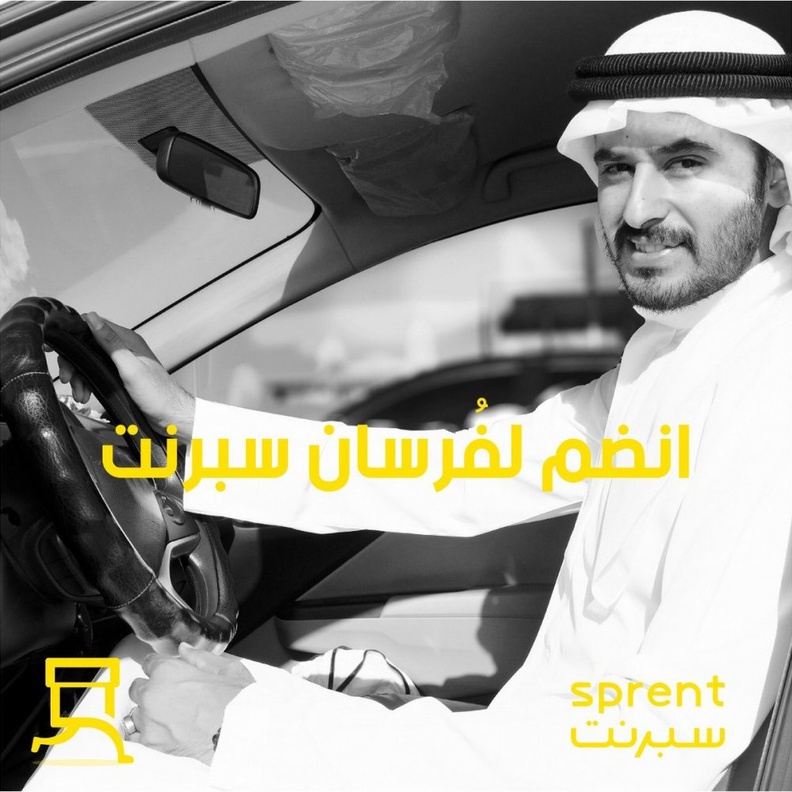 تطبيق سبرنت خيار مناسب لكسب المال
