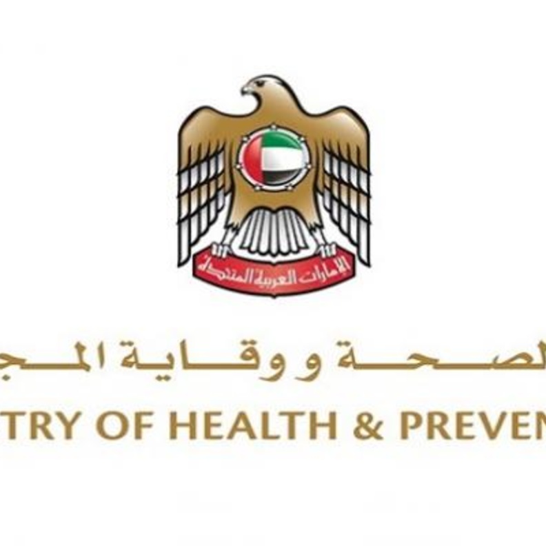 الصحة الإماراتية