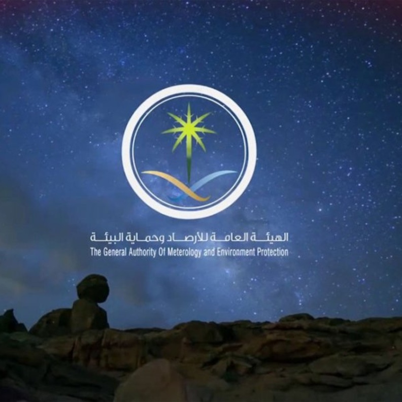  الهيئة العامة للأرصاد وحماية البيئة في المملكة العربية السعودية