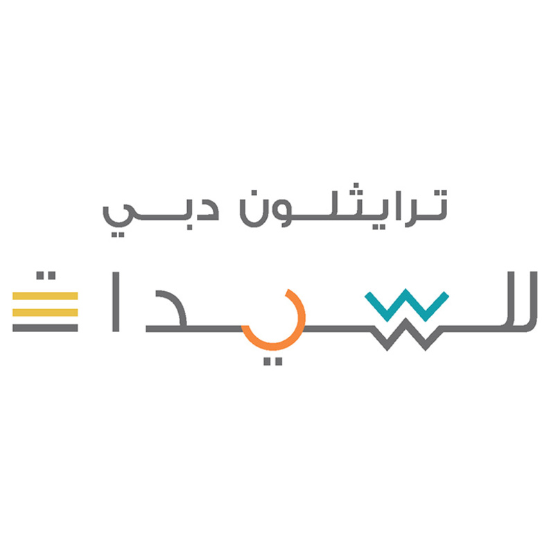 فتح باب التسجيل في النسخة الرابعة من ترايثلون دبي للسيدات 2020