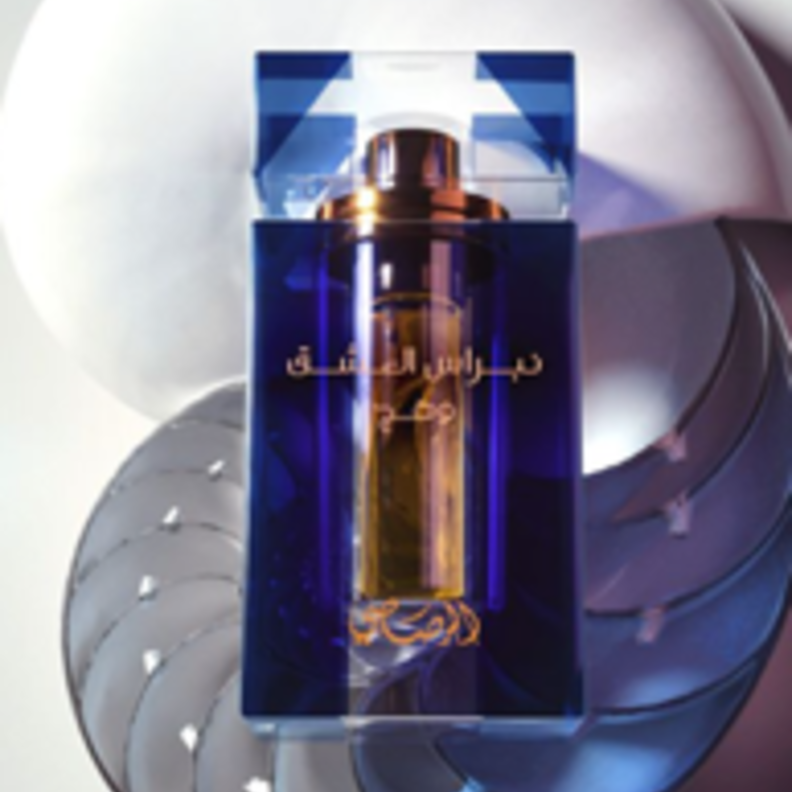 عطر نبراس العشق