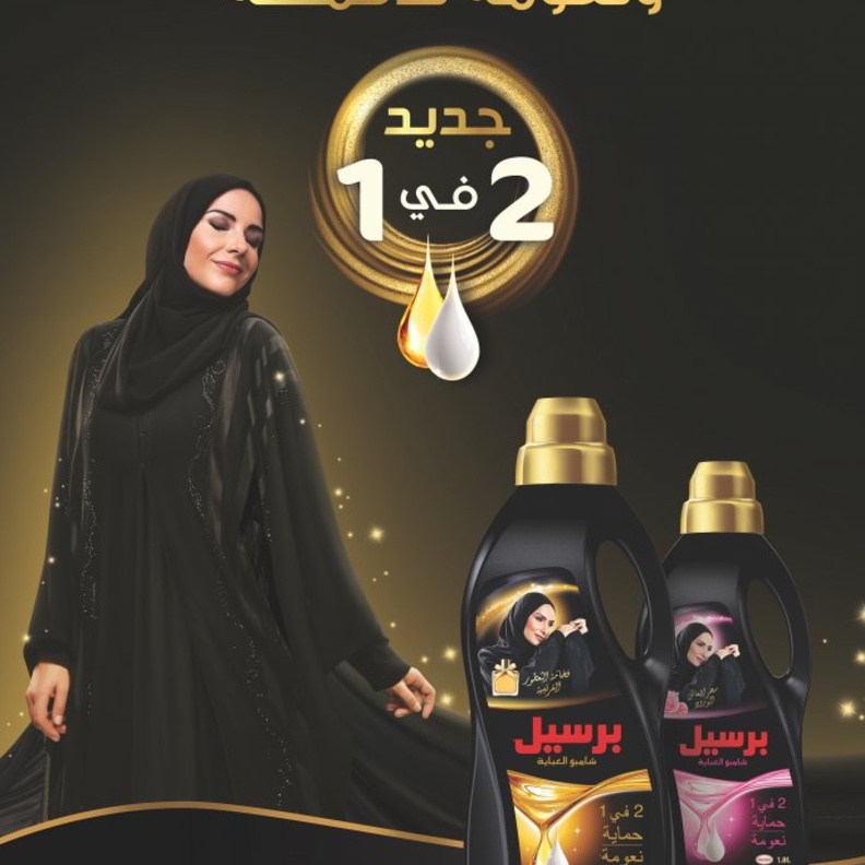 دليل مفصّل عن العباية كيف تختارين العباية المناسبة..