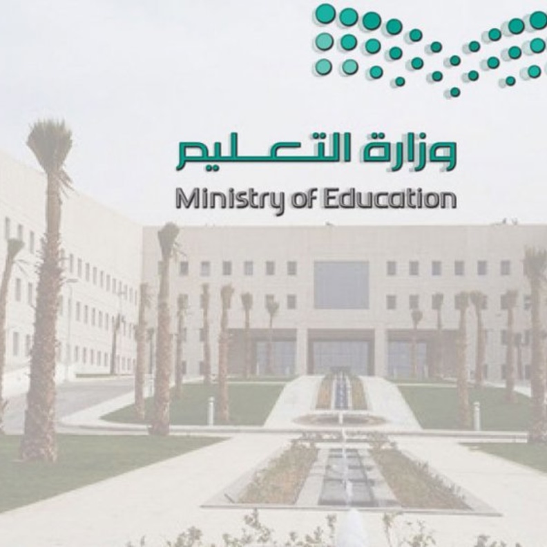 ترقية نهاية الخنين وتعيين عواطف الحارثي ضمن قرارات مجلس الوزراء