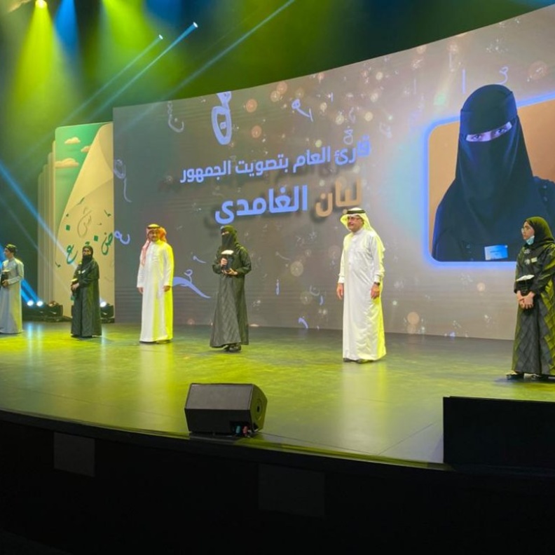فوز ليان الغامدي بجائزة قاريء العام بتصويت 