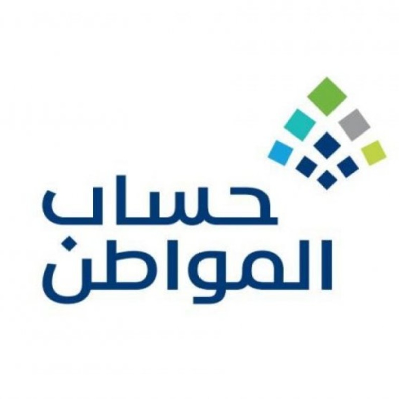 تسجيل حساب المواطن