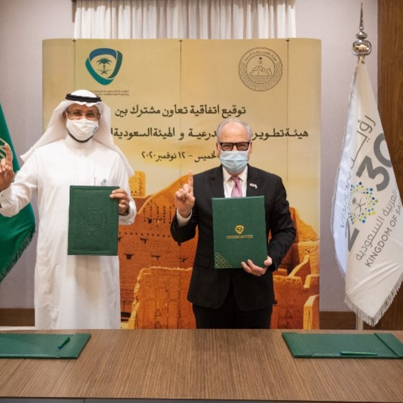 اتفاقية بين بوابة الدرعية والملكية الفكرية لحماية المخزون التراثي ودعم الابتكار الوطني
