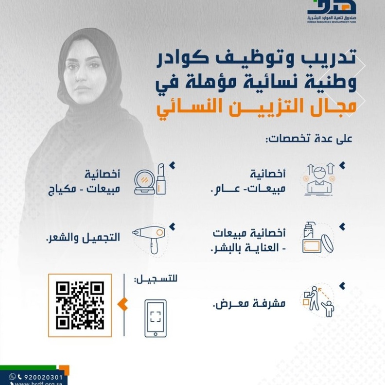  التخصصات المتاحة في مجال التزيين النسائي