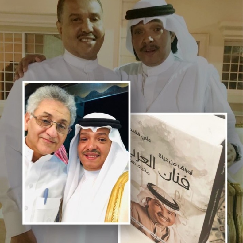 أصدر الكتاب الناقد علي فقندش