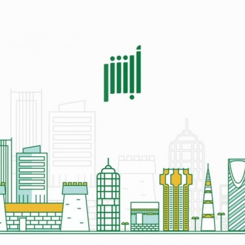 منصة أبشر خطوات تقديم طلب اصدار الوثائق الحكومية واستلامها بالبريد