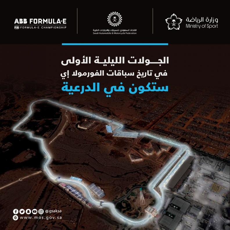 الدرعية تستضيف أول سباق ليلي في تاريخ بطولة العالم بـ الفورومولا إي