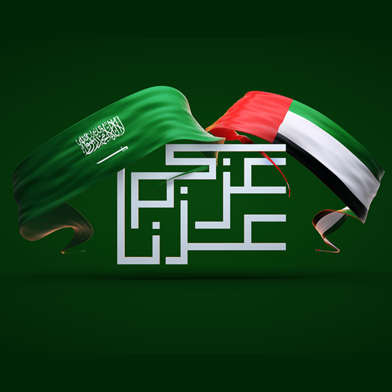 "عزكم عزنا"... احتفالية سعودية باليوم الوطني الـ 49 لدولة الإمارات العربية المتحدة