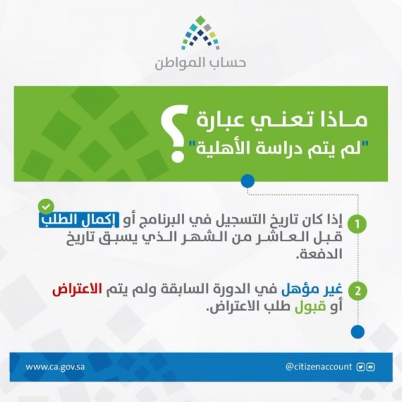  صدور نتائج الأهلية للدفعة 37