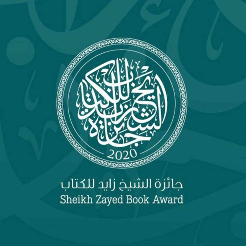 3 أعمال سعودية في القائمة الطويلة لجائزة الشيخ زايد للكتاب بفرع الآداب