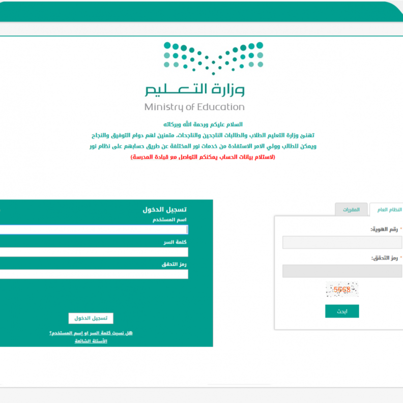 توزيع درجات الفصل الدراسي الاول 1442 وفق تحديثات نظام نور