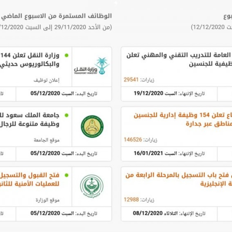  وزارة الدفاع تعلن عن توفر وظائف للجنسين عبر جدارة 1442
